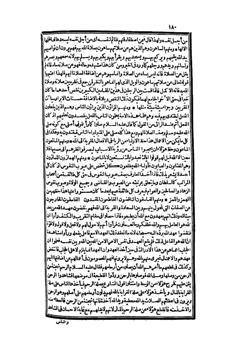 futmak.com - Page 180 - from part Two of the second Boulaq edition